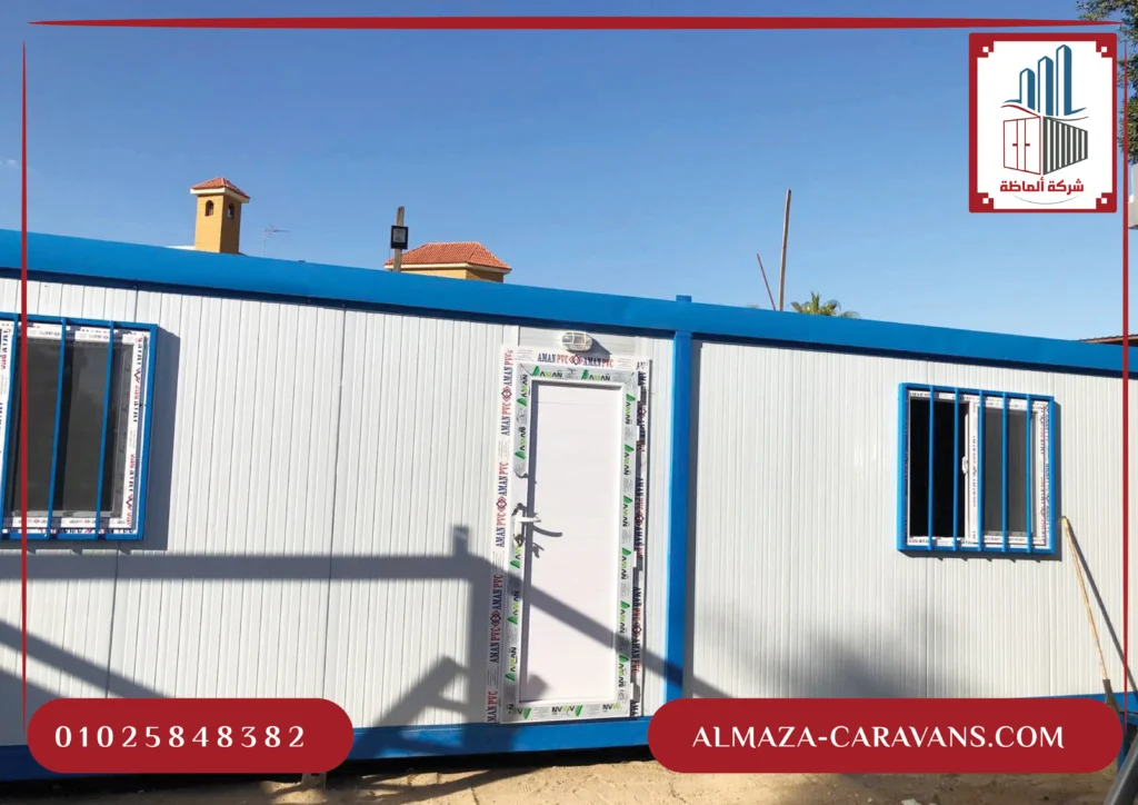 كرفانات للبيع - مصنع كرفانات ألماظة (1)